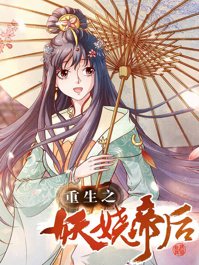 角色苏曼头像